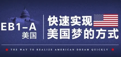 EB-1A签证资料翻译请找以琳杭州翻译公司