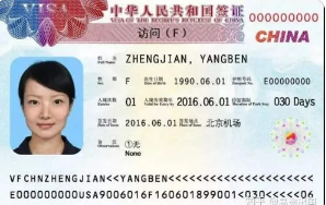 杭州工作签证翻译【以琳翻译快速专业】