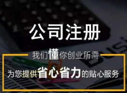杭州公司注册证翻译-以琳翻译【盖章有资质】