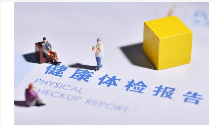 体检报告翻译-以琳翻译专业体检报告翻译公司
